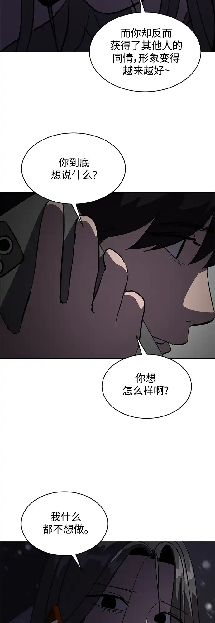 秀熙live 第46话 第65页