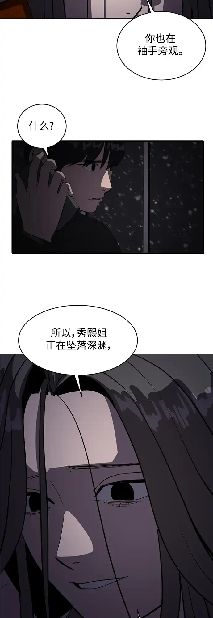 秀熙live 第46话 第64页