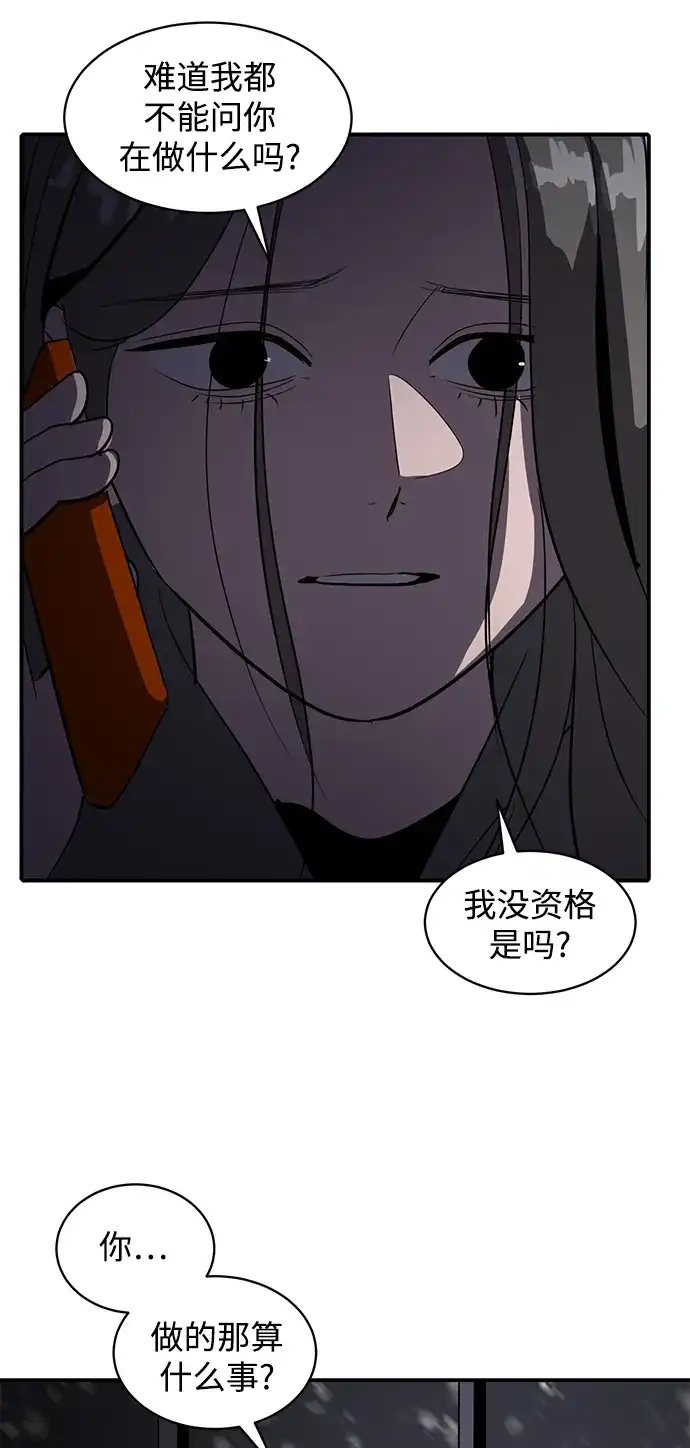 秀熙live 第46话 第58页