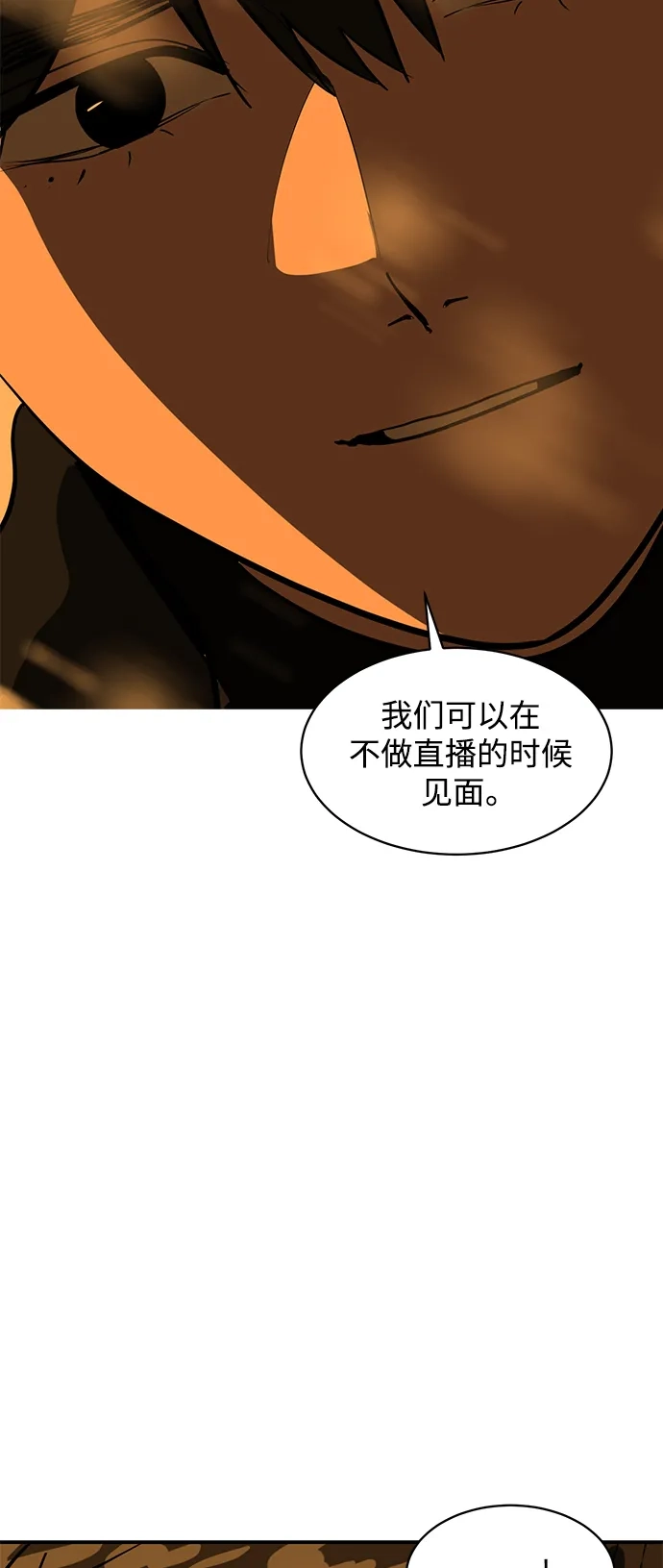 秀熙live 第46话 第28页