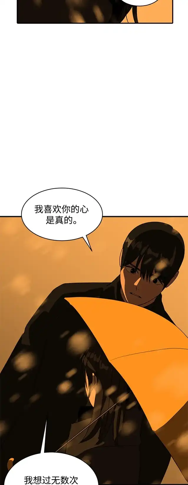 秀熙live 第46话 第38页