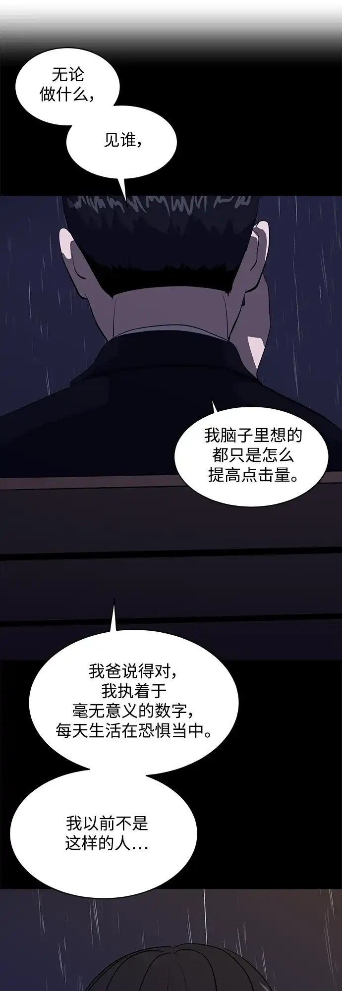 秀熙live 第46话 第30页