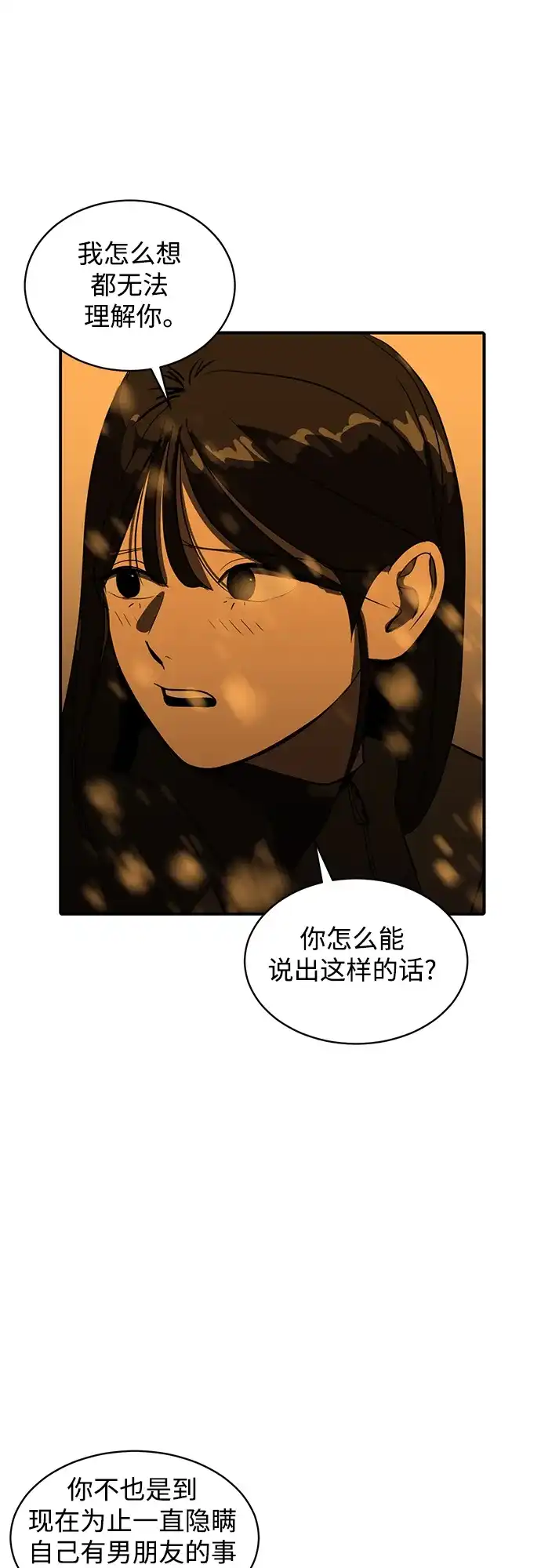 秀熙live 第46话 第40页