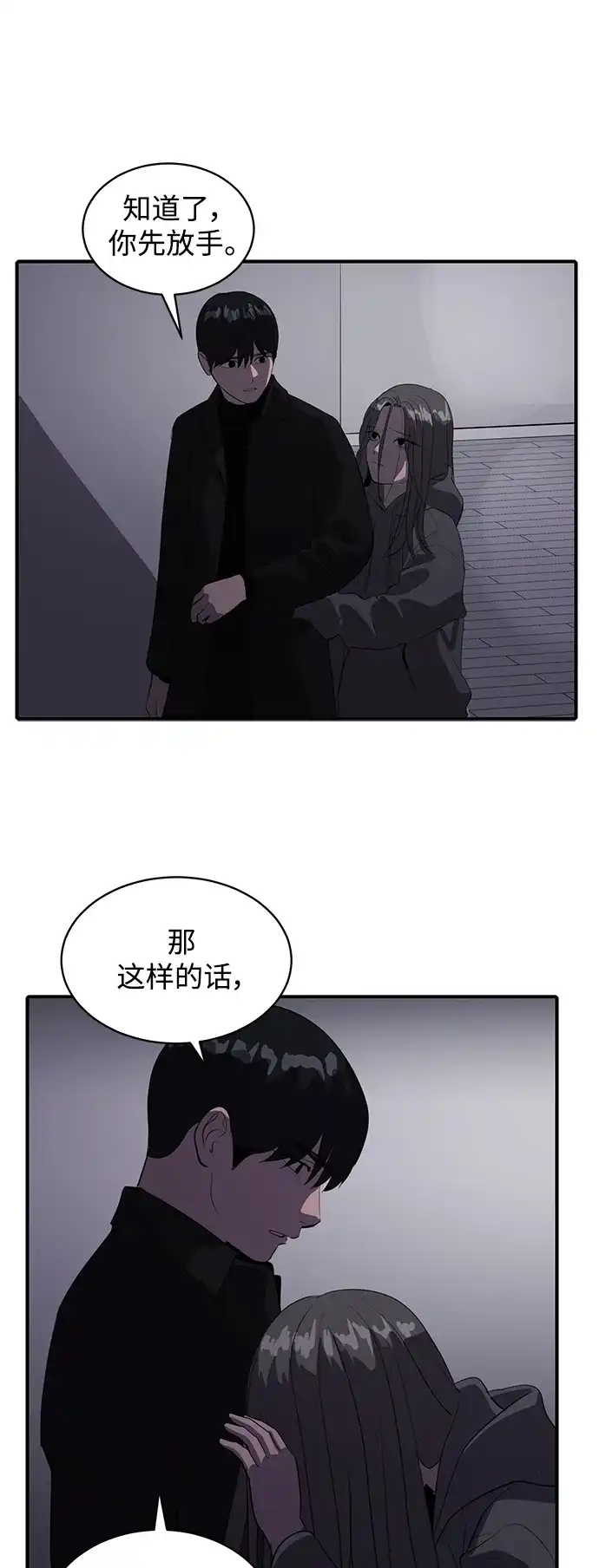 秀熙live 第47话 第22页