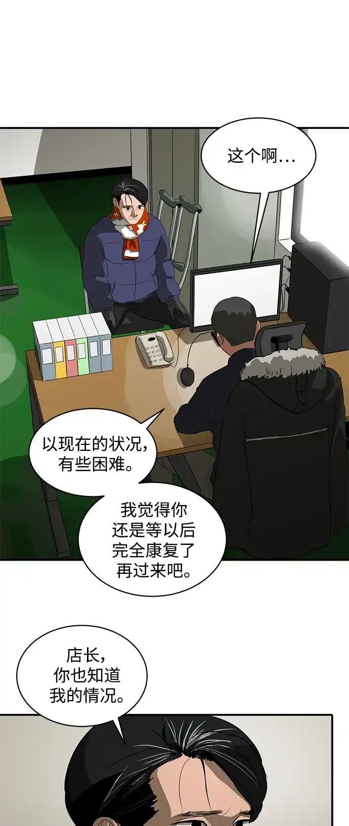 秀熙live 第47话 第59页