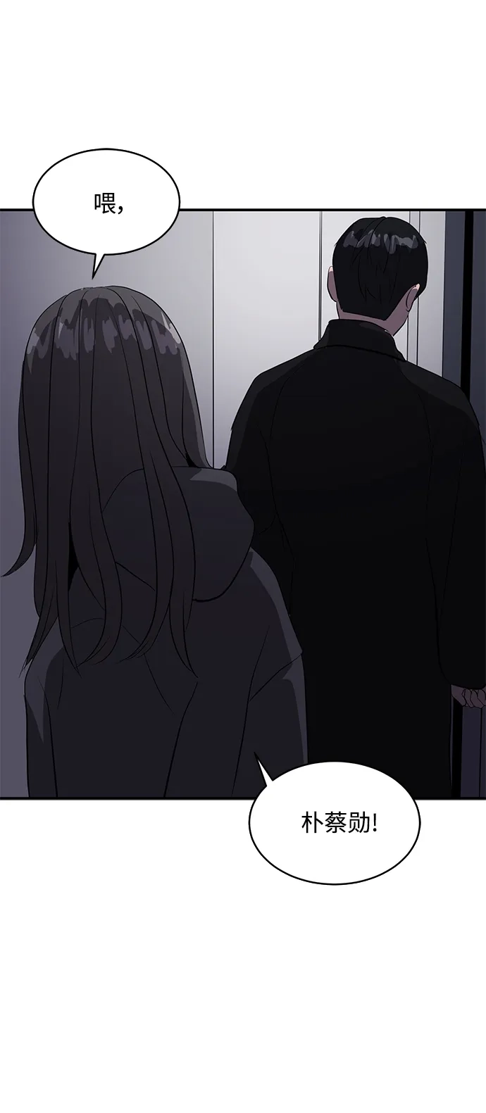 秀熙live 第47话 第15页