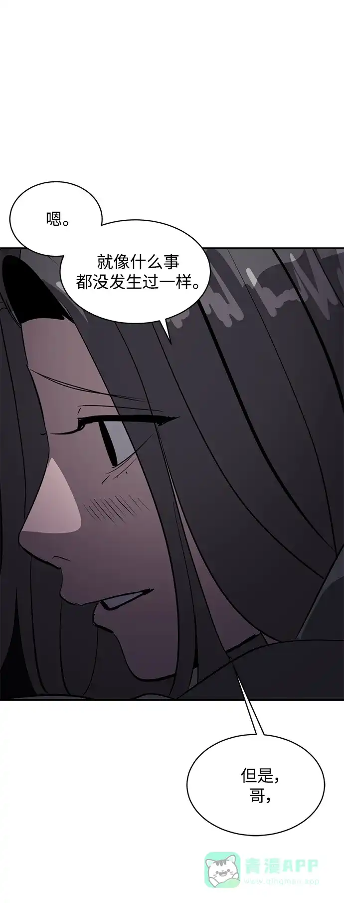 秀熙live 第47话 第26页