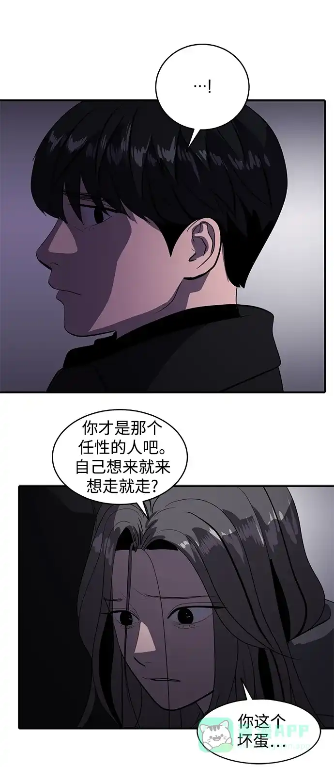 秀熙live 第47话 第16页
