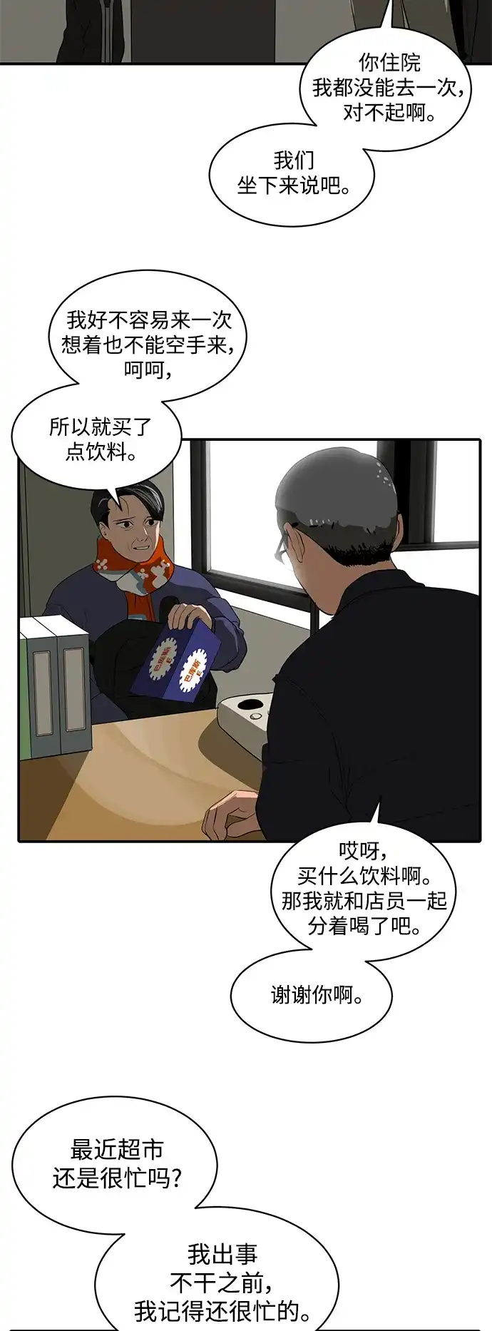 秀熙live 第47话 第55页