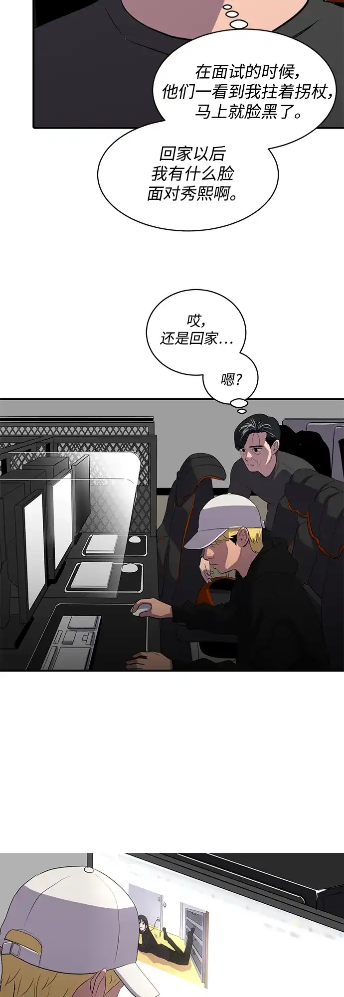秀熙live 第47话 第39页