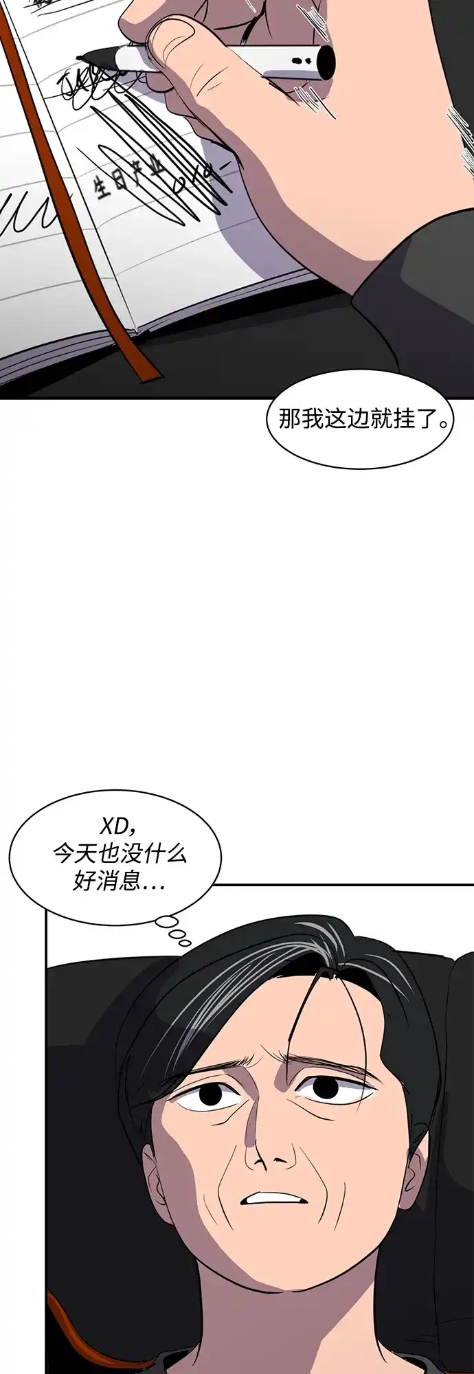 秀熙live 第47话 第38页