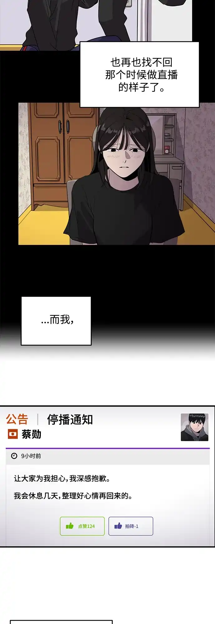 秀熙live 第47话 第42页