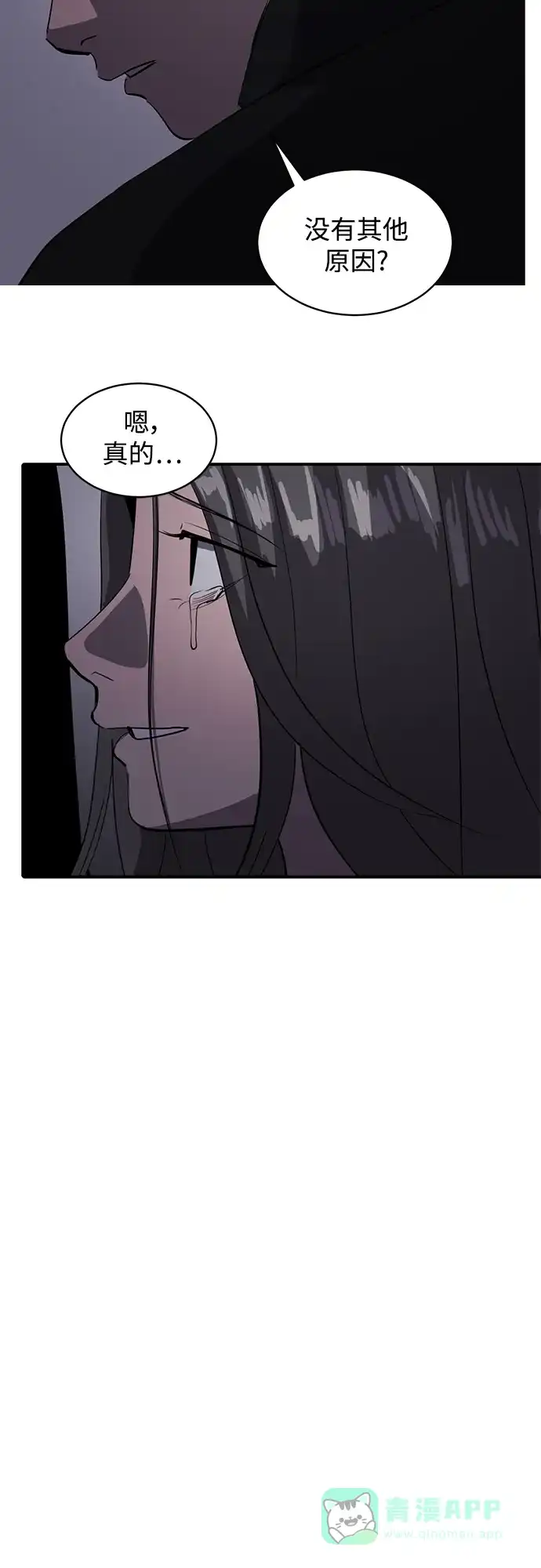 秀熙live 第47话 第21页