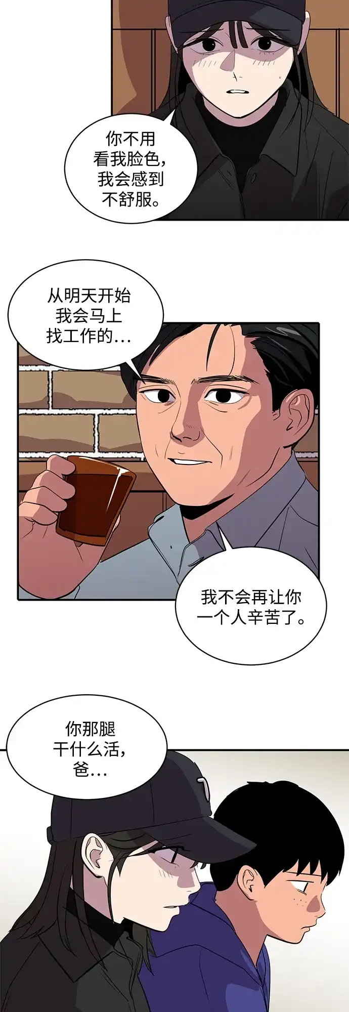 秀熙live 第47话 第34页