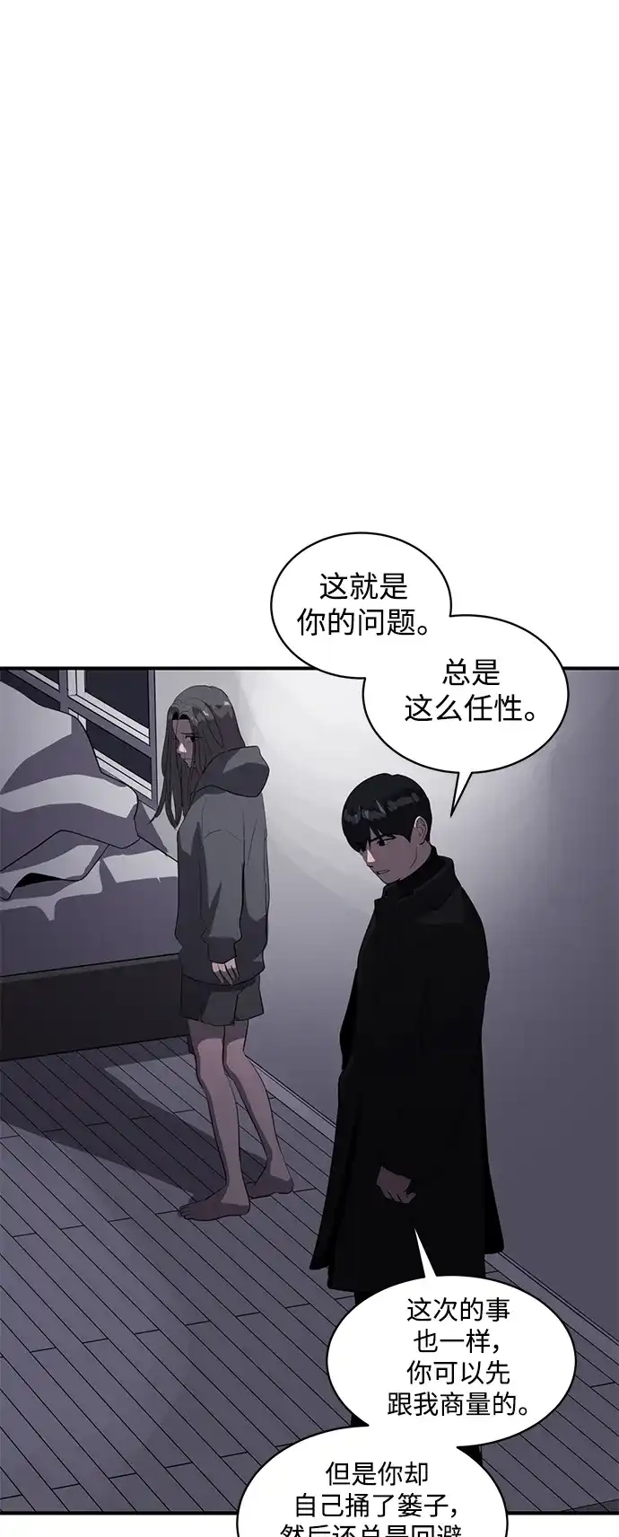 秀熙live 第47话 第13页