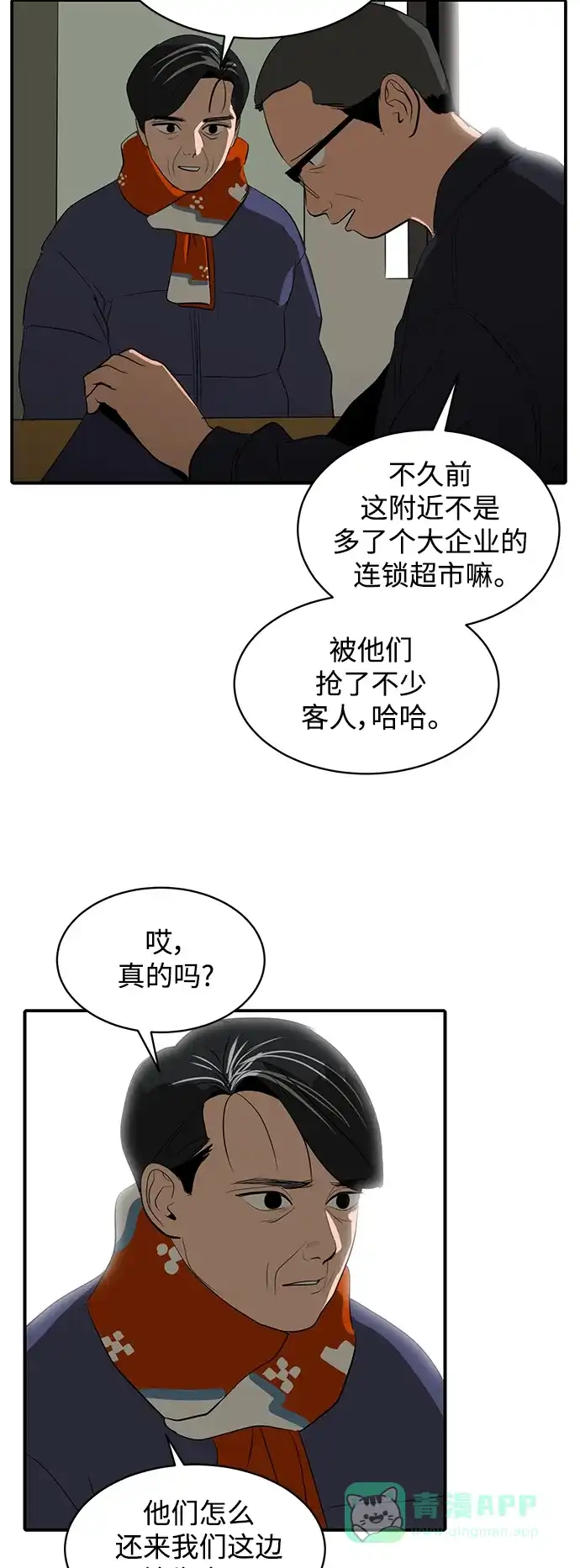 秀熙live 第47话 第56页