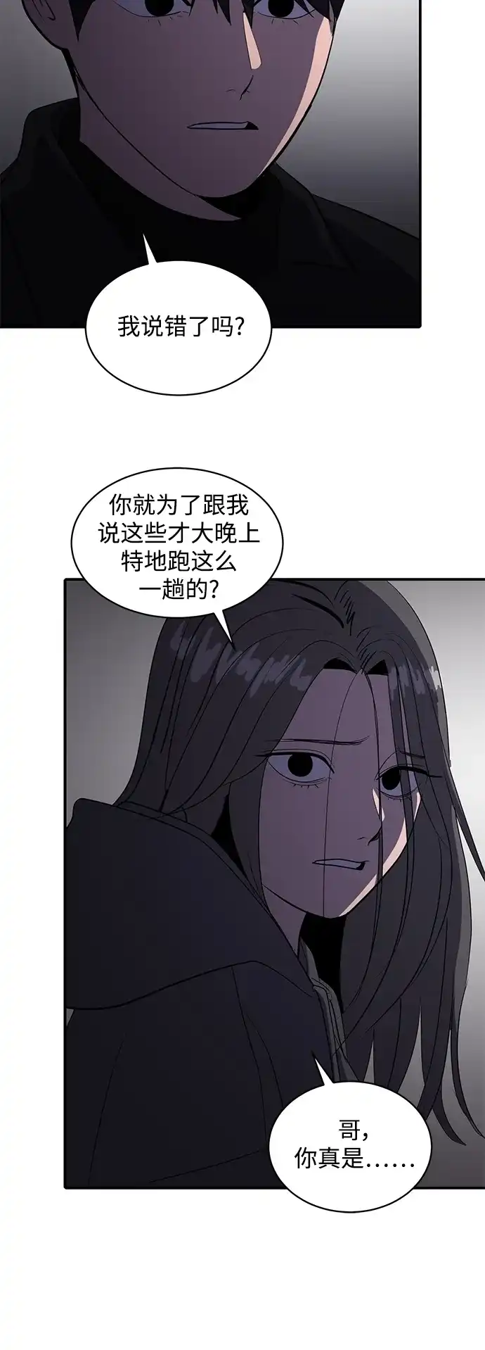 秀熙live 第47话 第9页