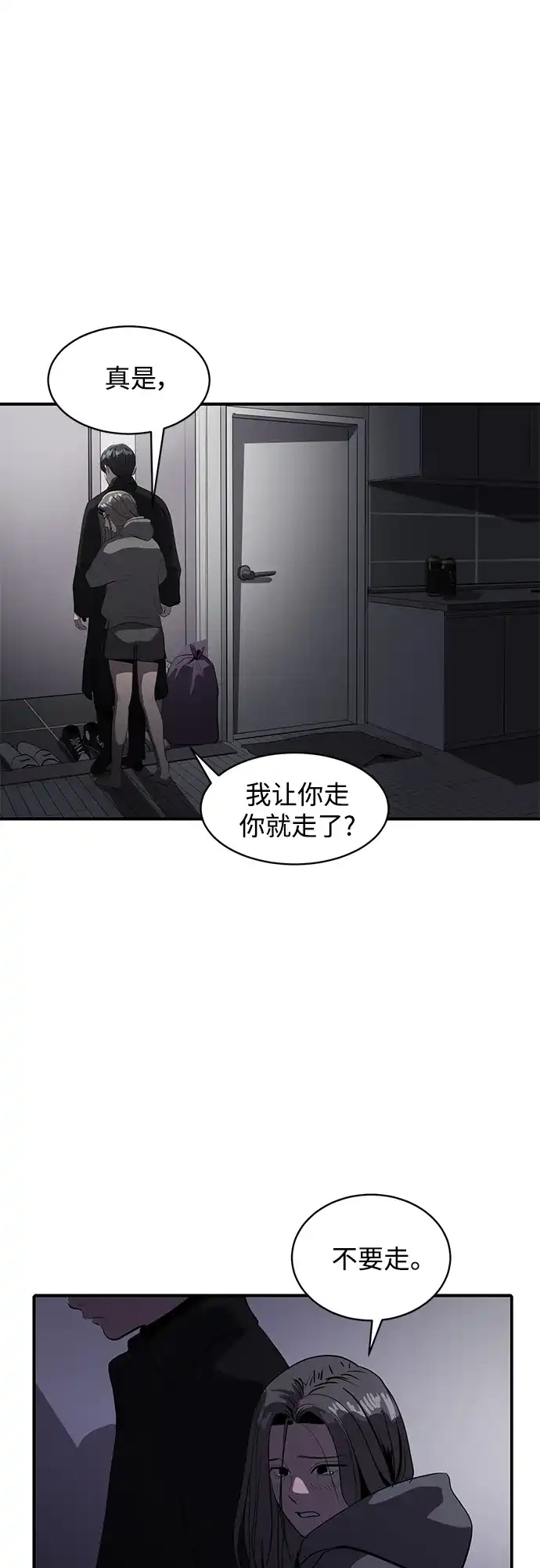 秀熙live 第47话 第17页
