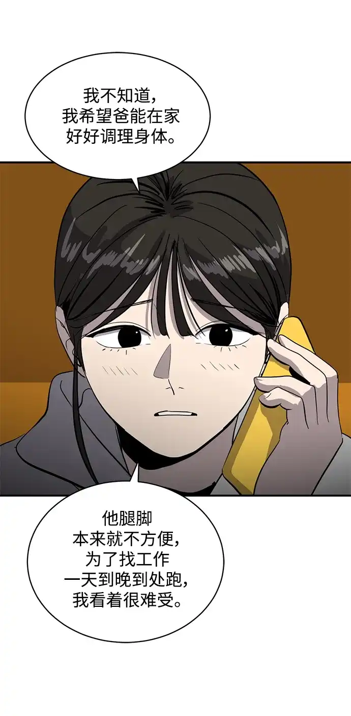 秀熙live 第47话 第48页
