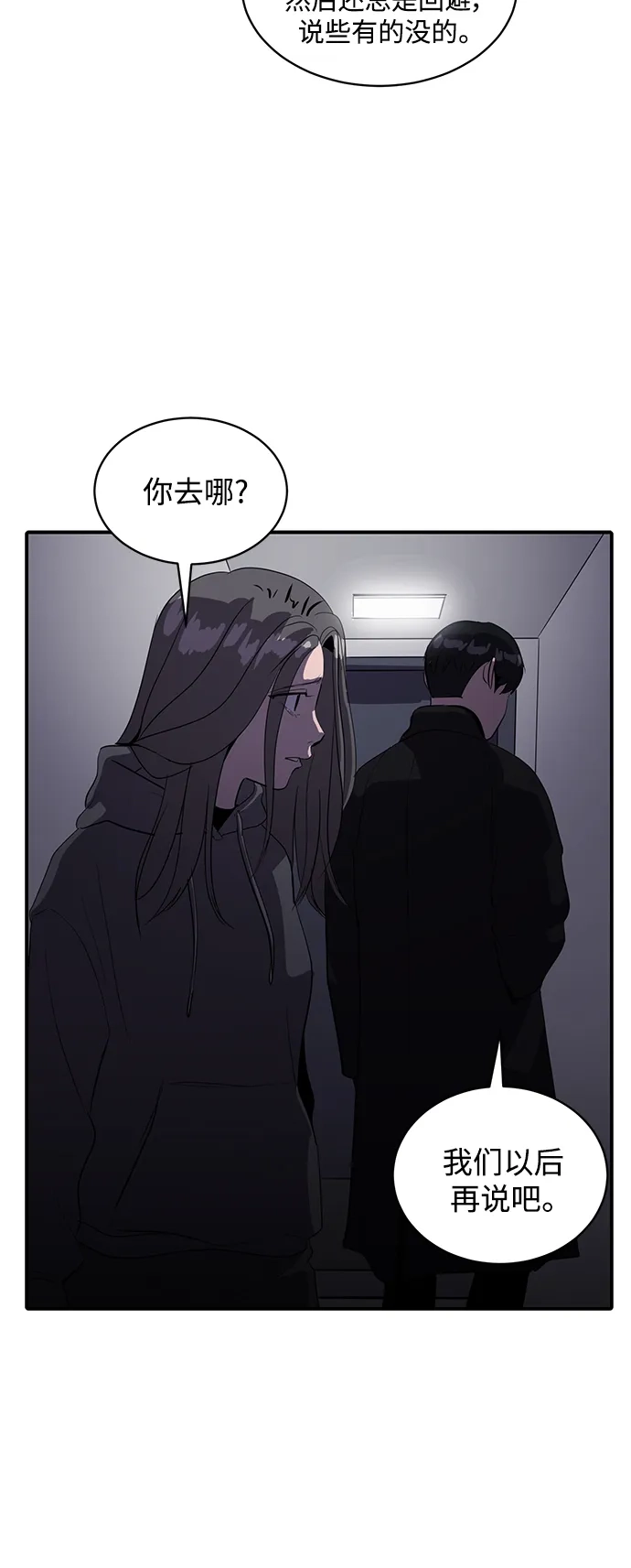 秀熙live 第47话 第14页