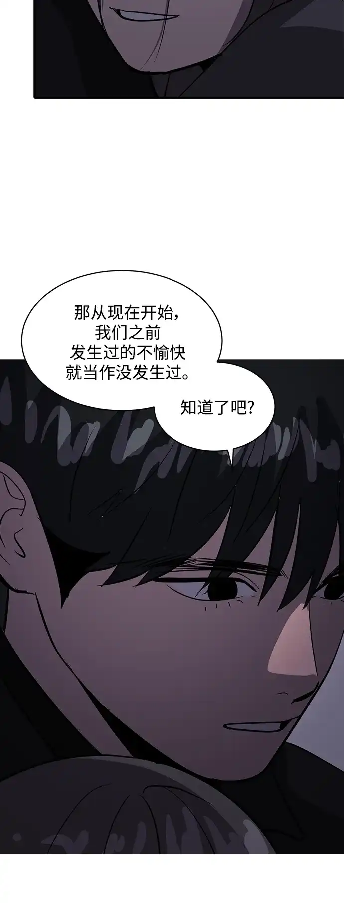 秀熙live 第47话 第25页