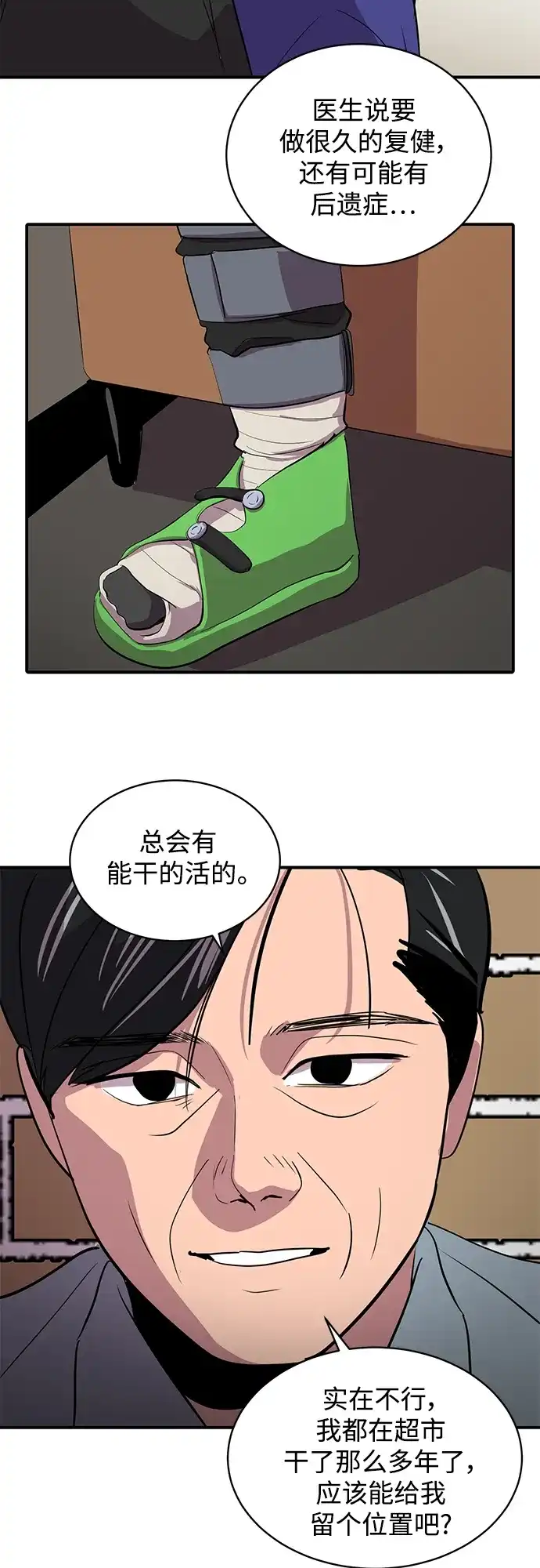 秀熙live 第47话 第35页