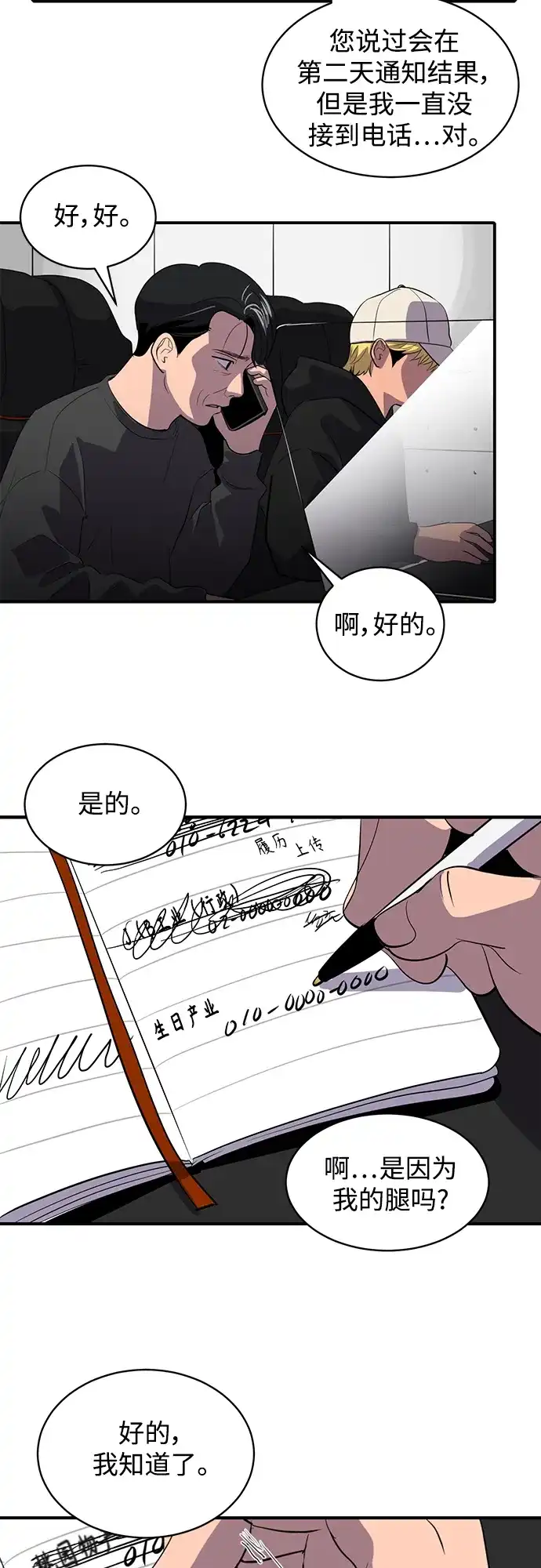 秀熙live 第47话 第37页