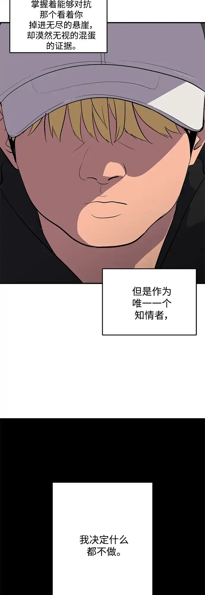 秀熙live 第47话 第43页