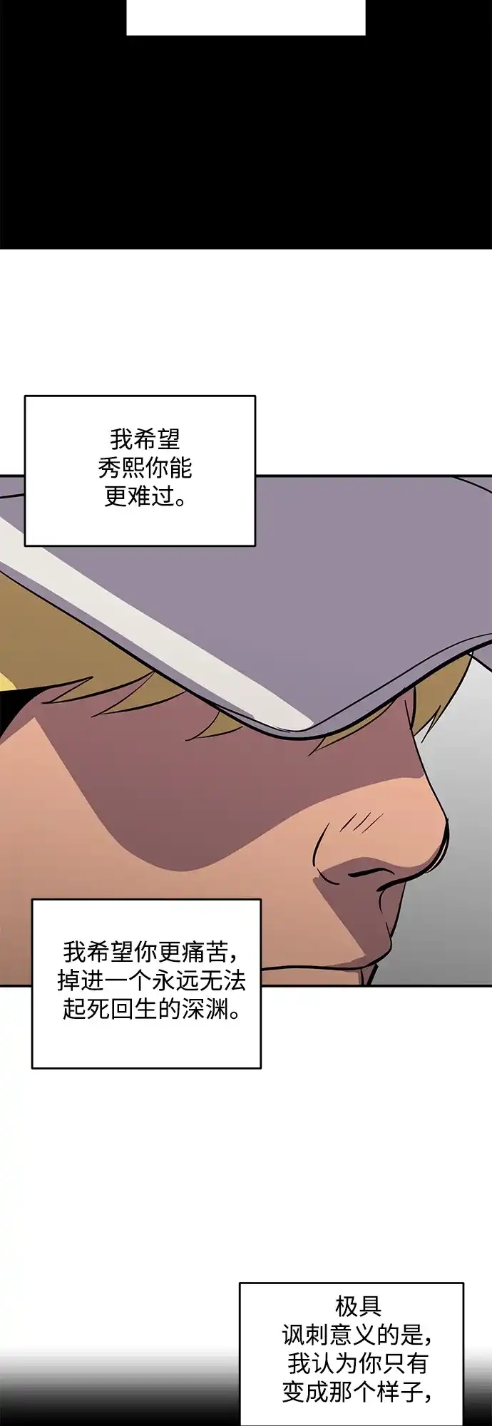 秀熙live 第47话 第44页