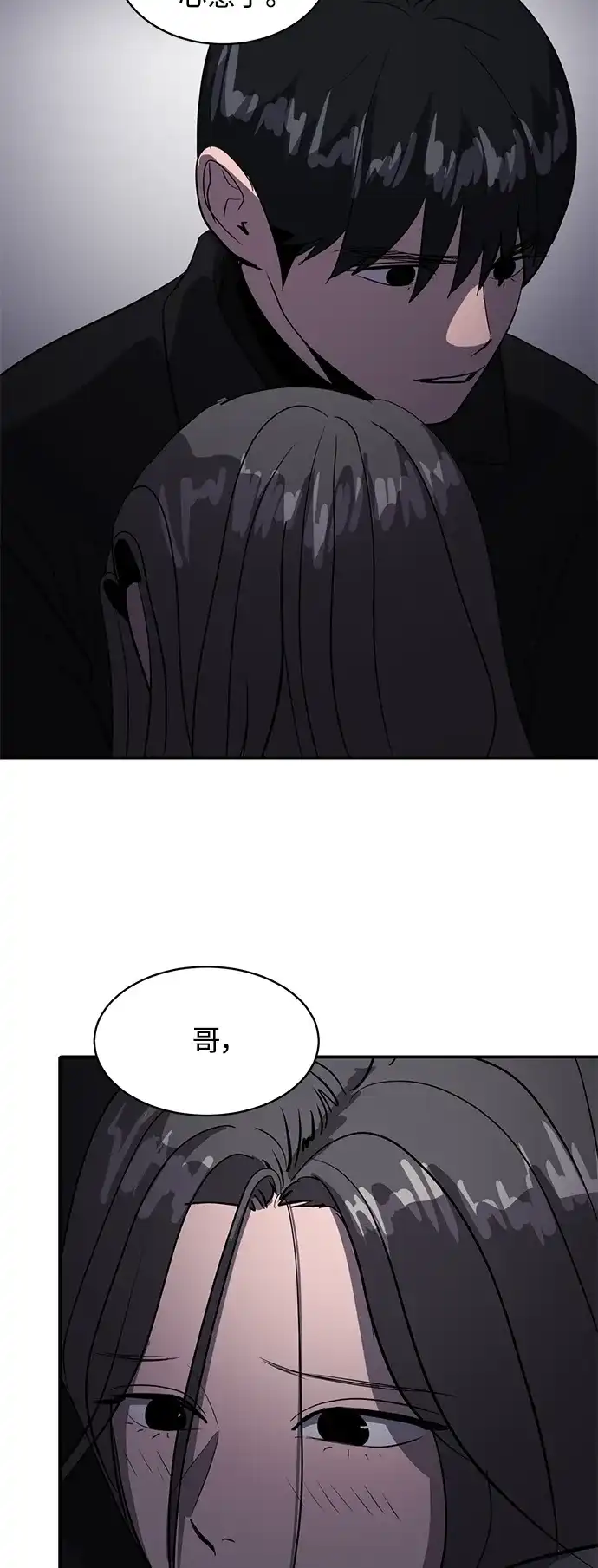 秀熙live 第47话 第24页
