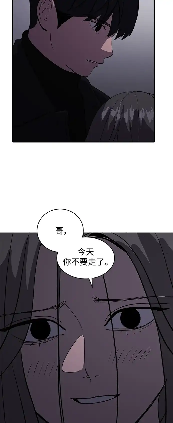秀熙live 第47话 第28页