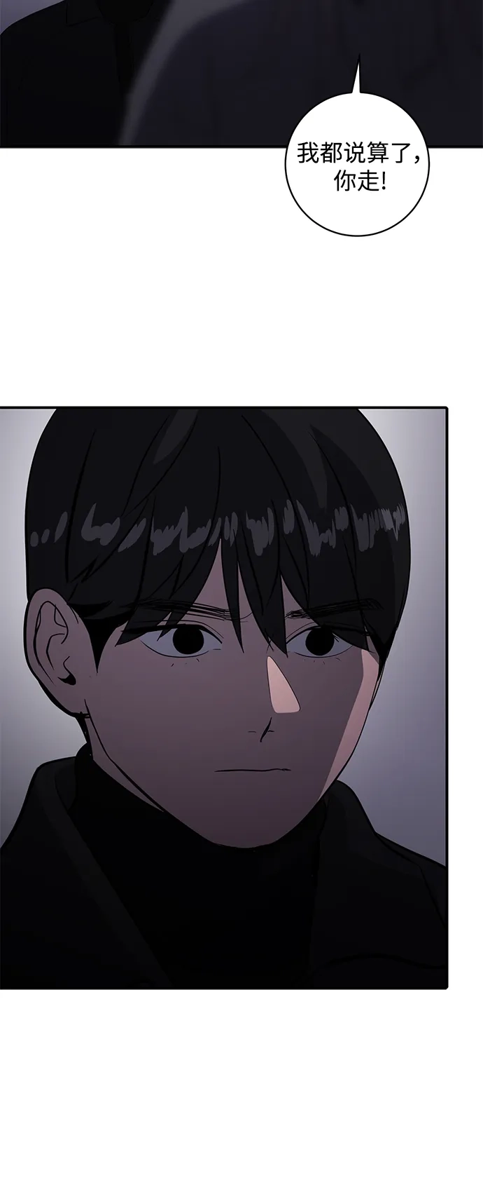 秀熙live 第47话 第12页