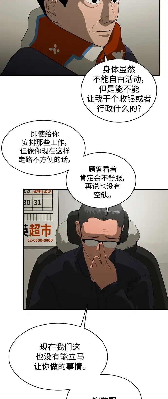 秀熙live 第47话 第60页