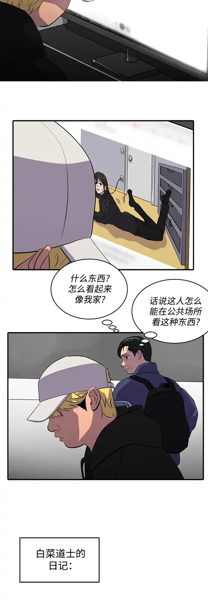 秀熙live 第47话 第40页