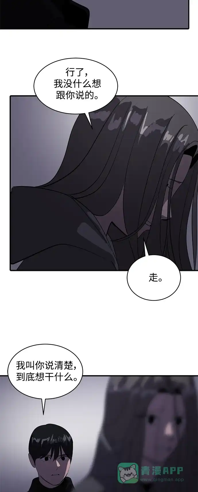秀熙live 第47话 第11页
