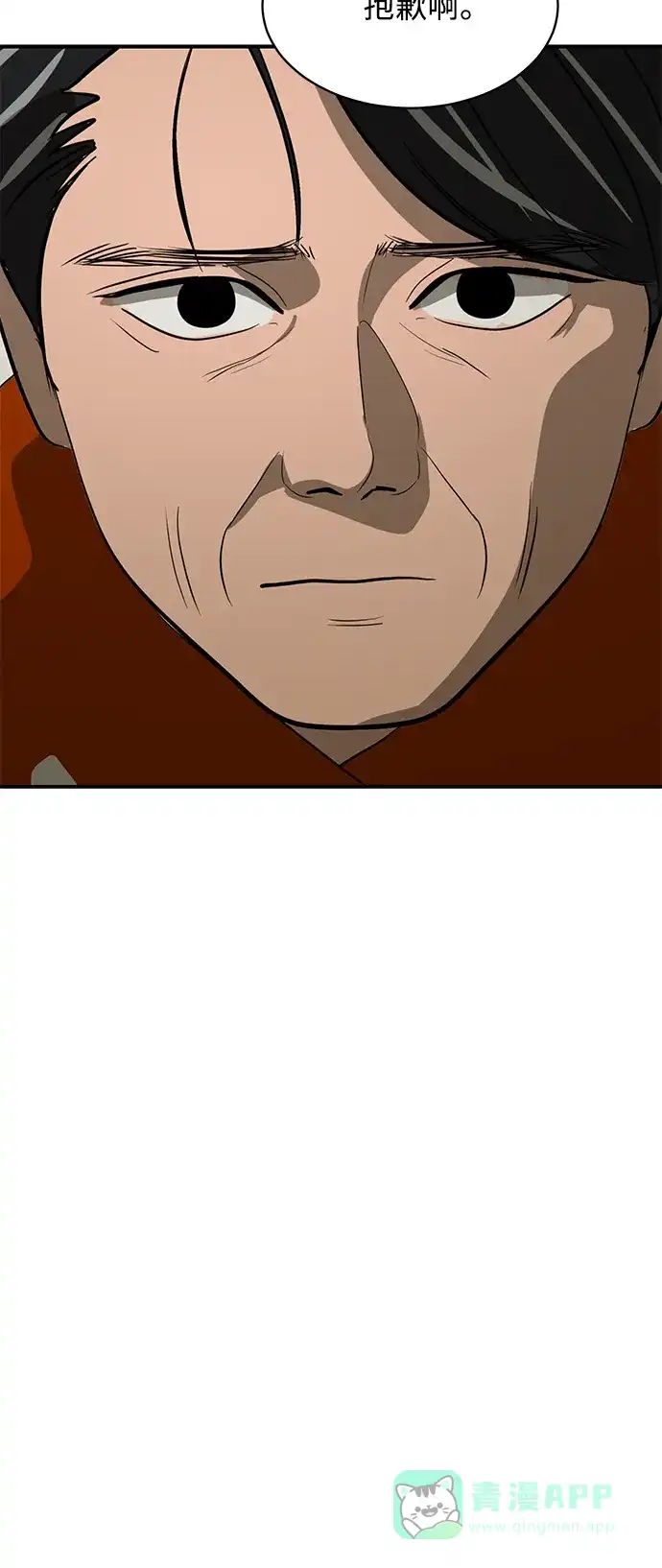 秀熙live 第47话 第61页