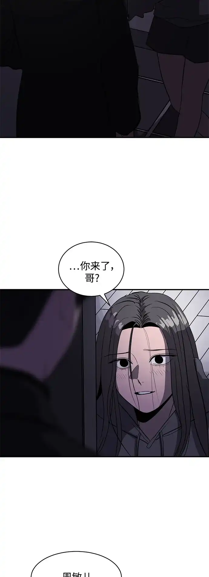秀熙live 第47话 第4页