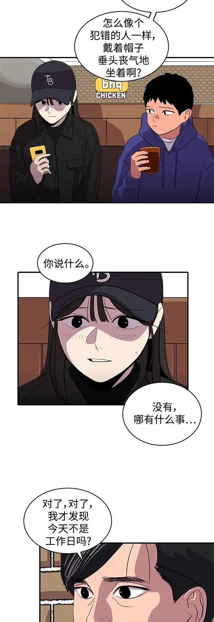 秀熙live 第47话 第32页