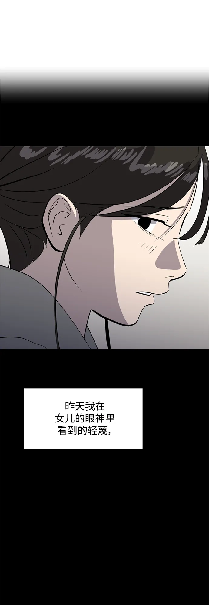 秀熙live 第47话 第62页
