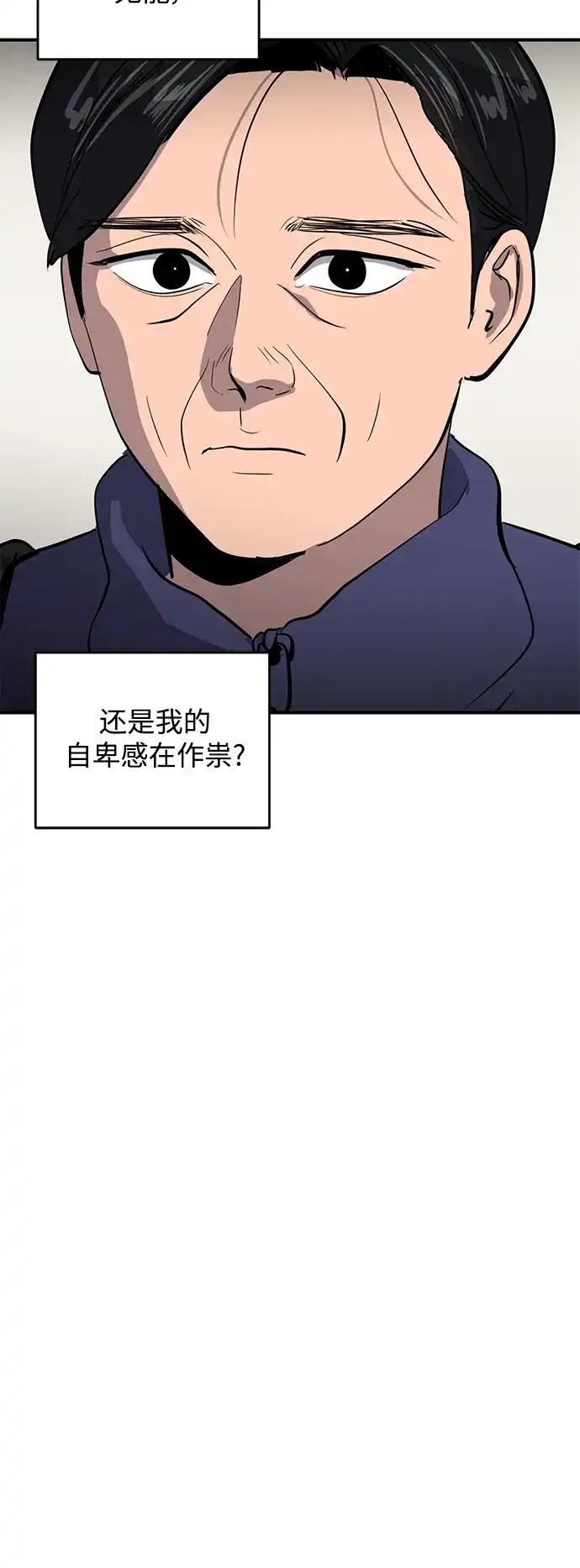 秀熙live 第47话 第53页