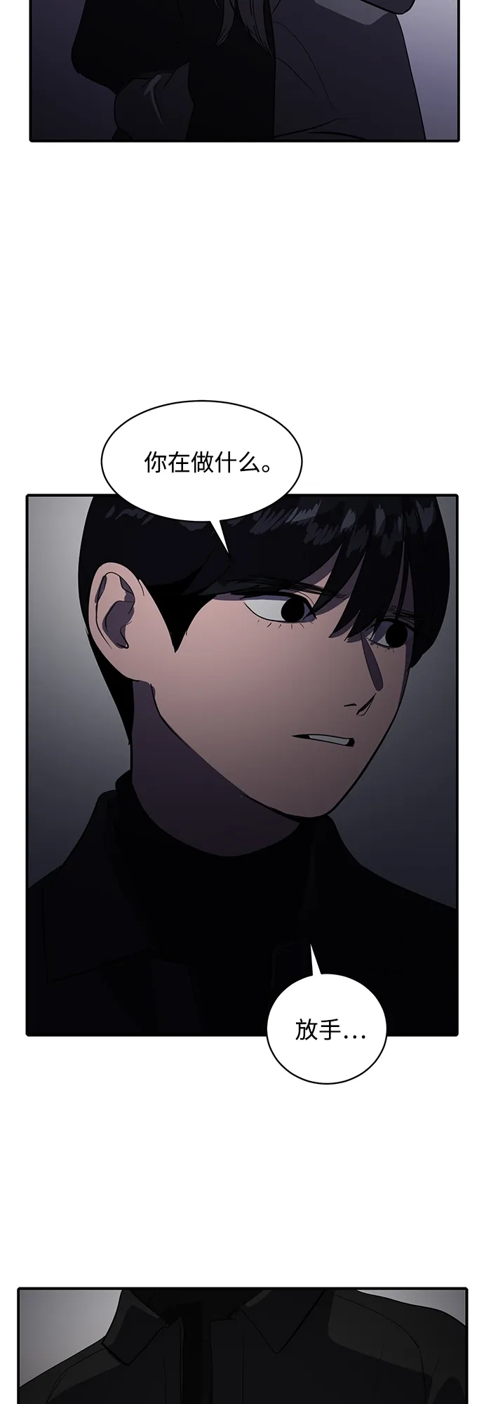 秀熙live 第47话 第18页