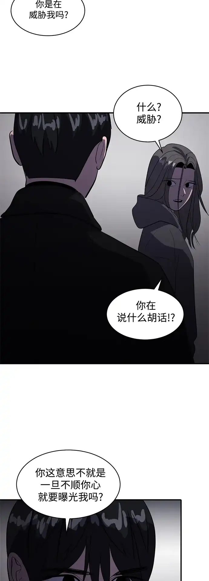 秀熙live 第47话 第8页