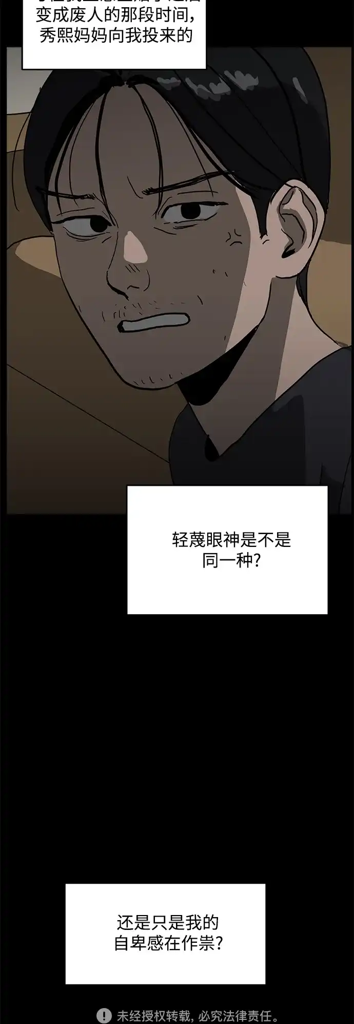 秀熙live 第47话 第65页