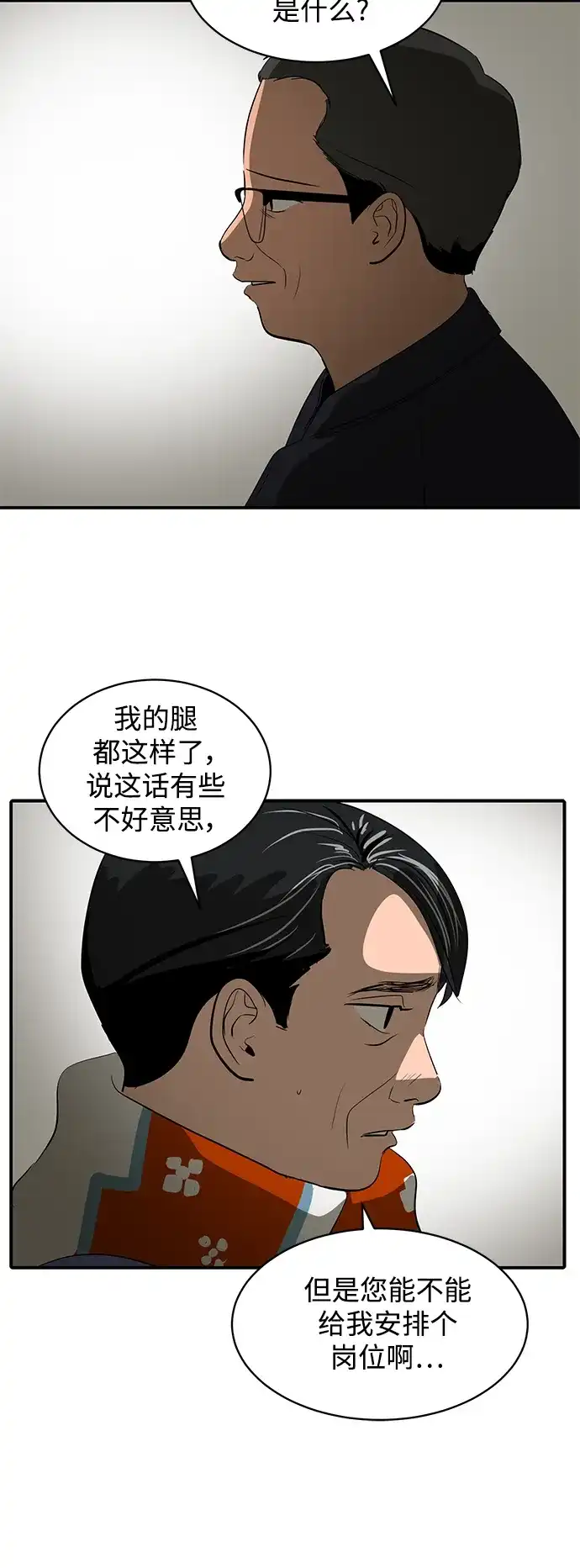 秀熙live 第47话 第58页