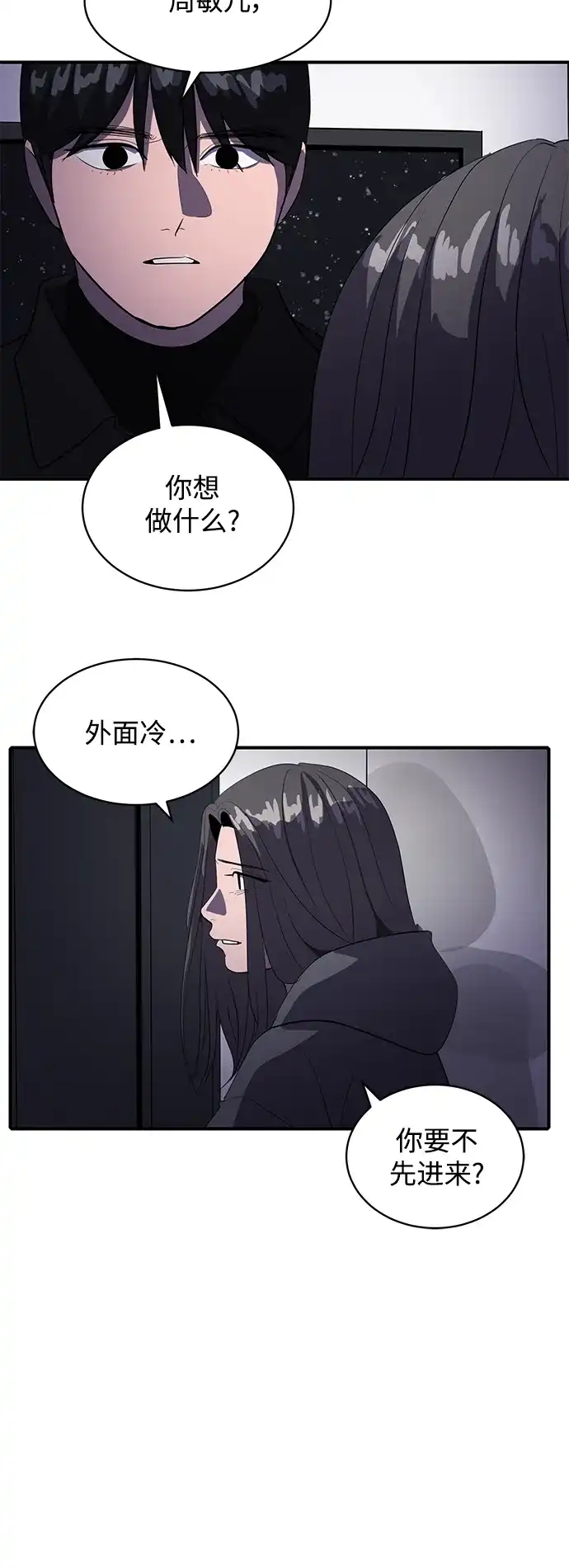 秀熙live 第47话 第5页
