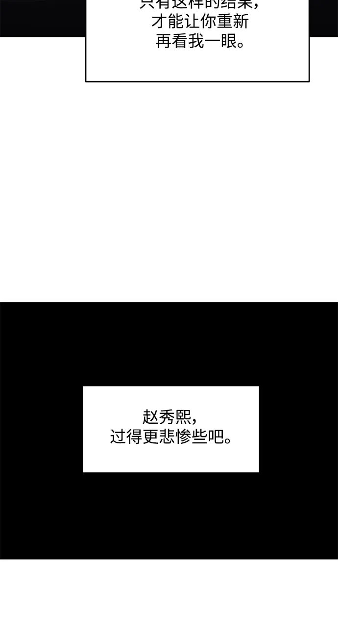 秀熙live 第47话 第47页