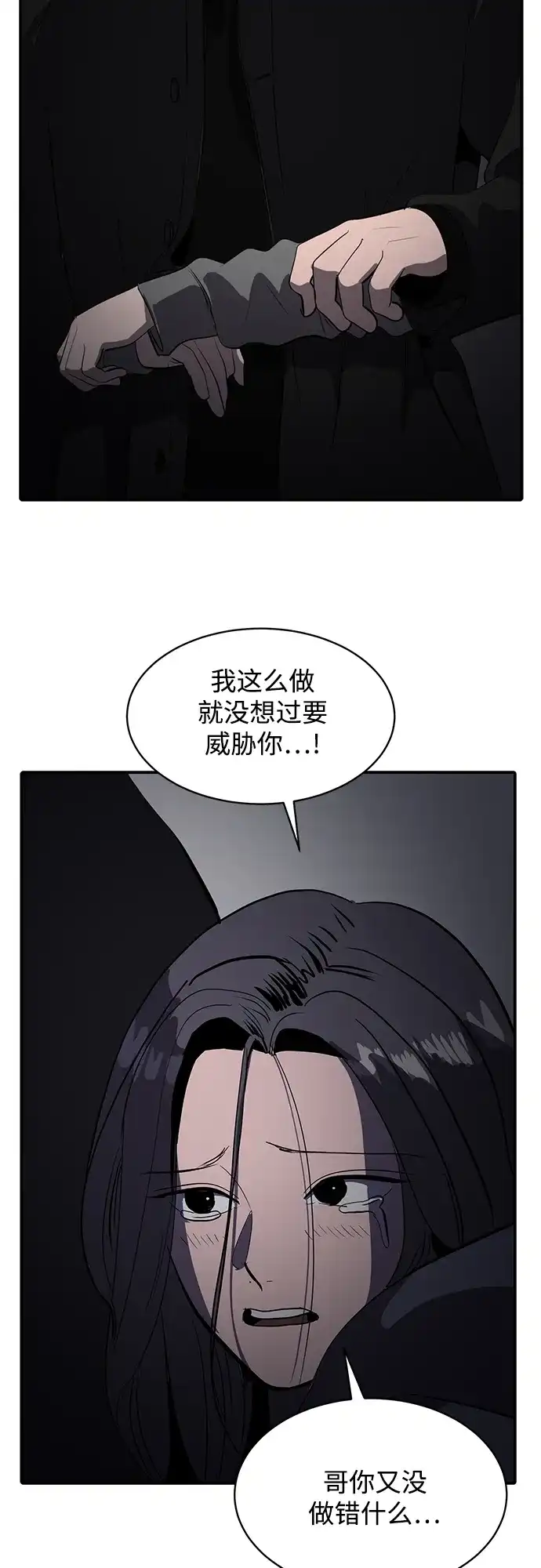 秀熙live 第47话 第19页