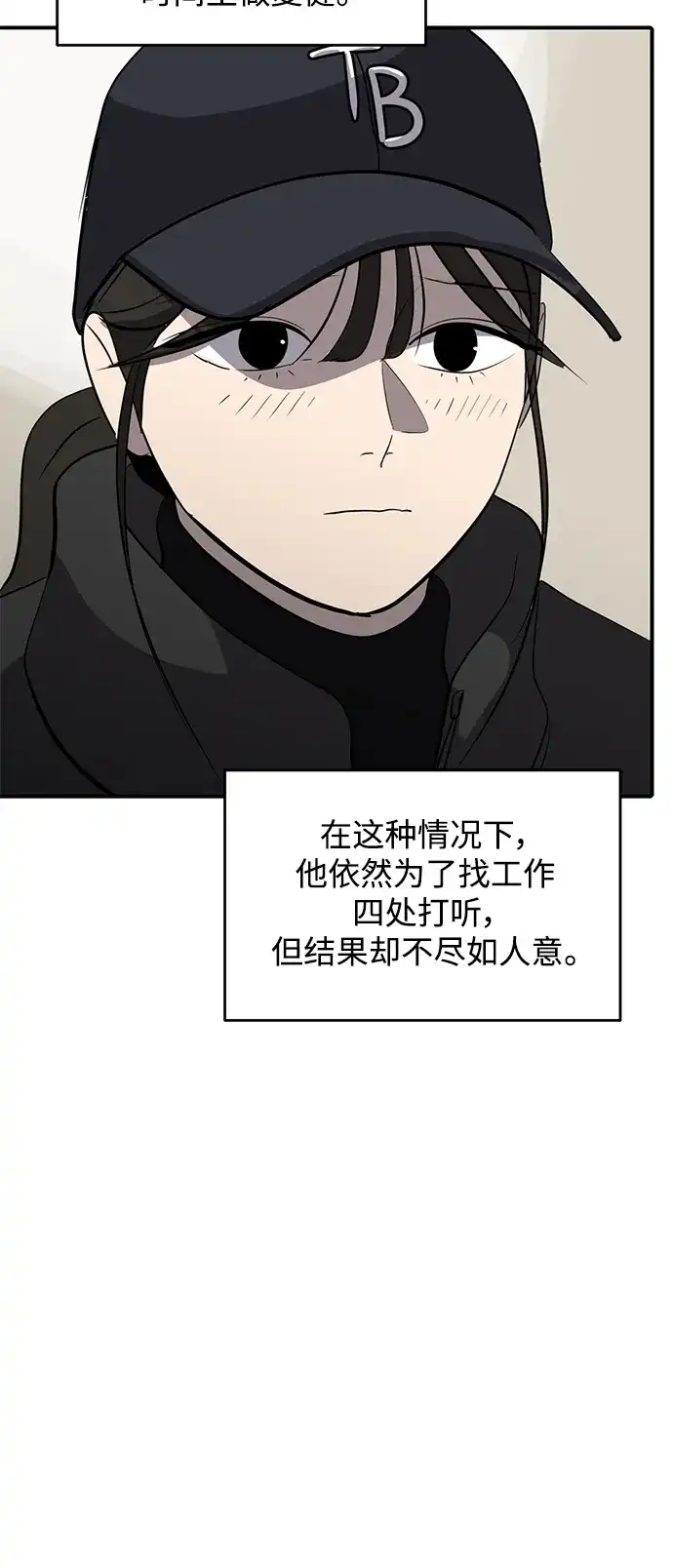 秀熙live 第48话 第9页