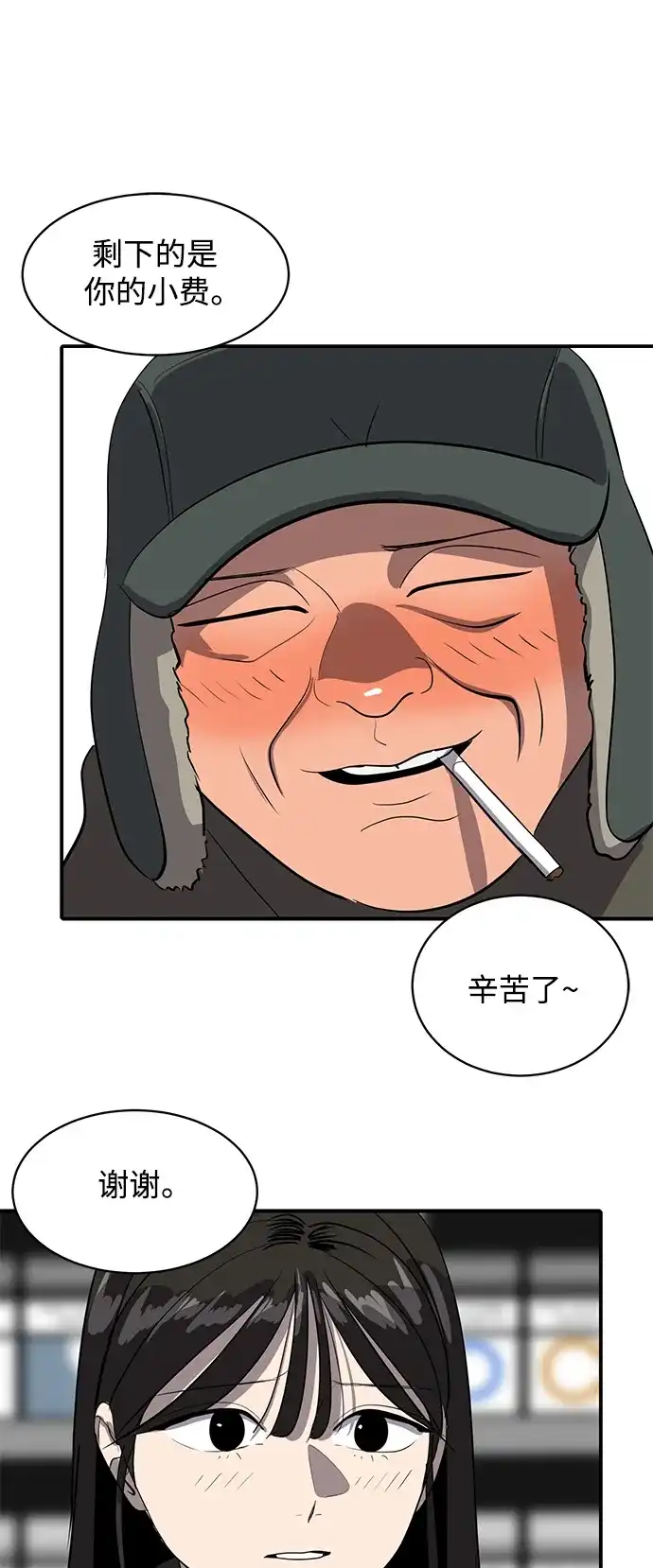 秀熙live 第48话 第45页