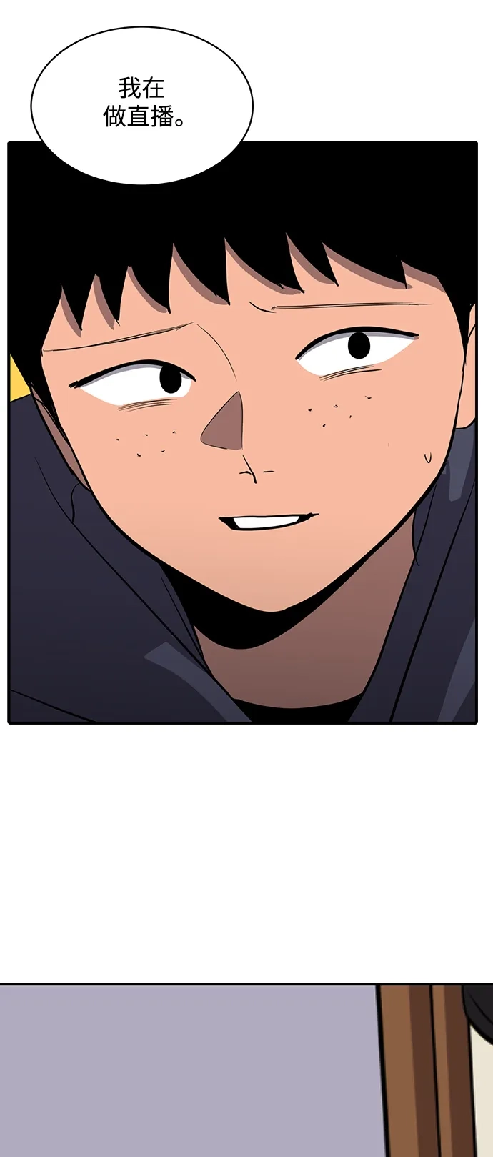 秀熙live 第48话 第15页